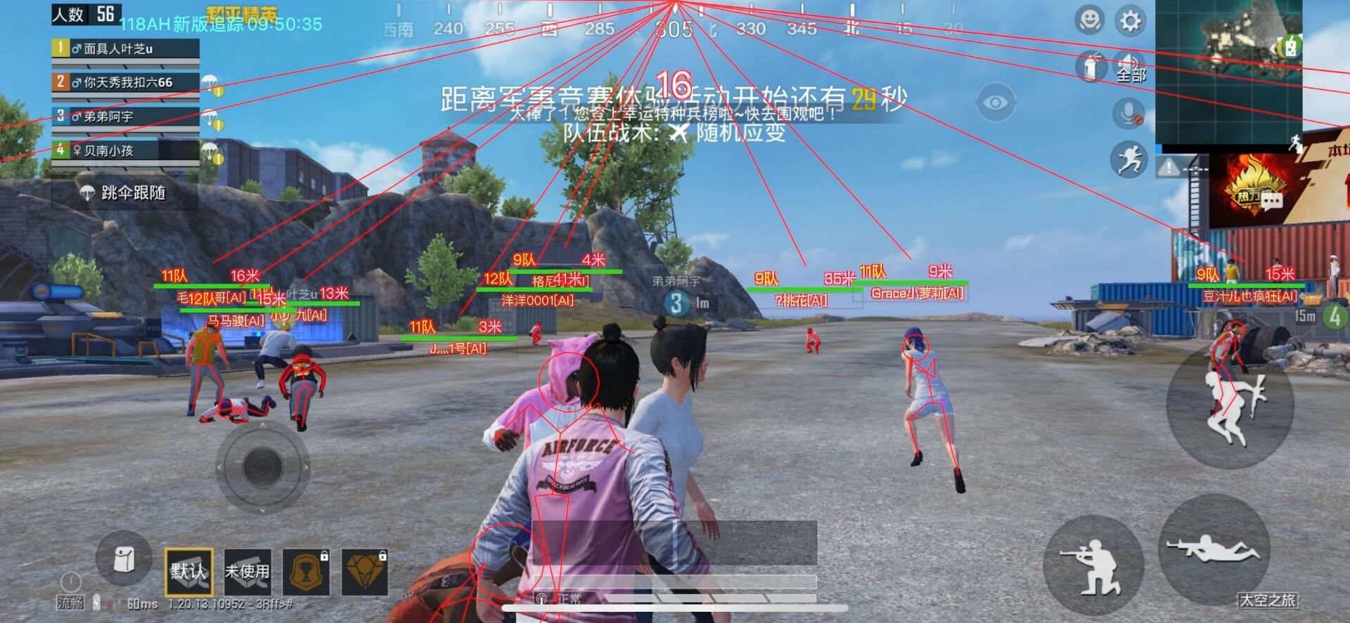 和平精英科技比拼