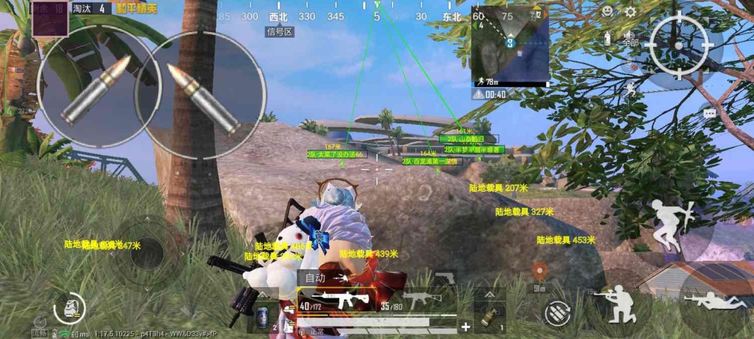 和平精英充电科技
