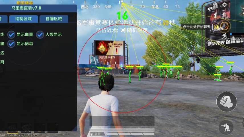 和平精英除了观战透视