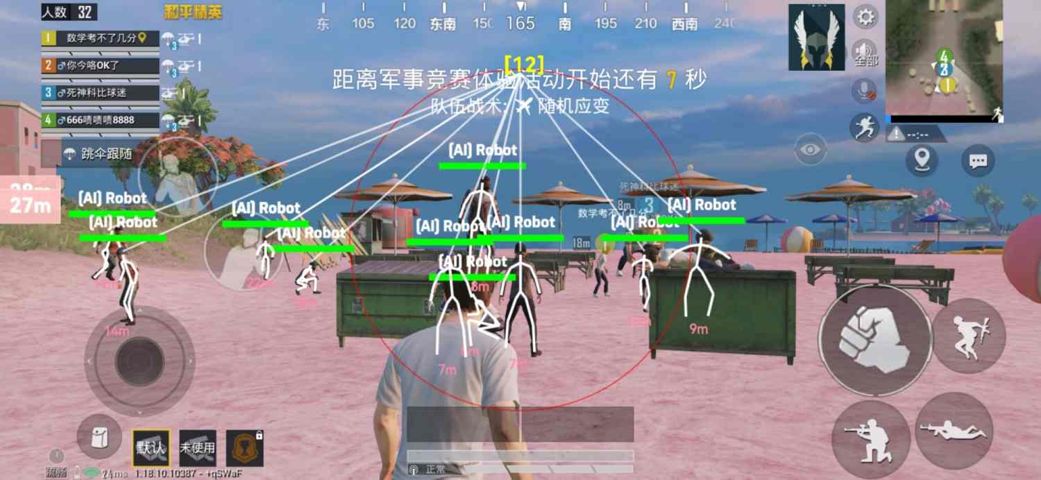 苹果外挂和平精英