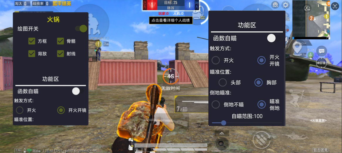和平精英怎么下至尊辅助
