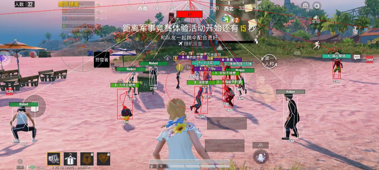 和平精英外挂查
