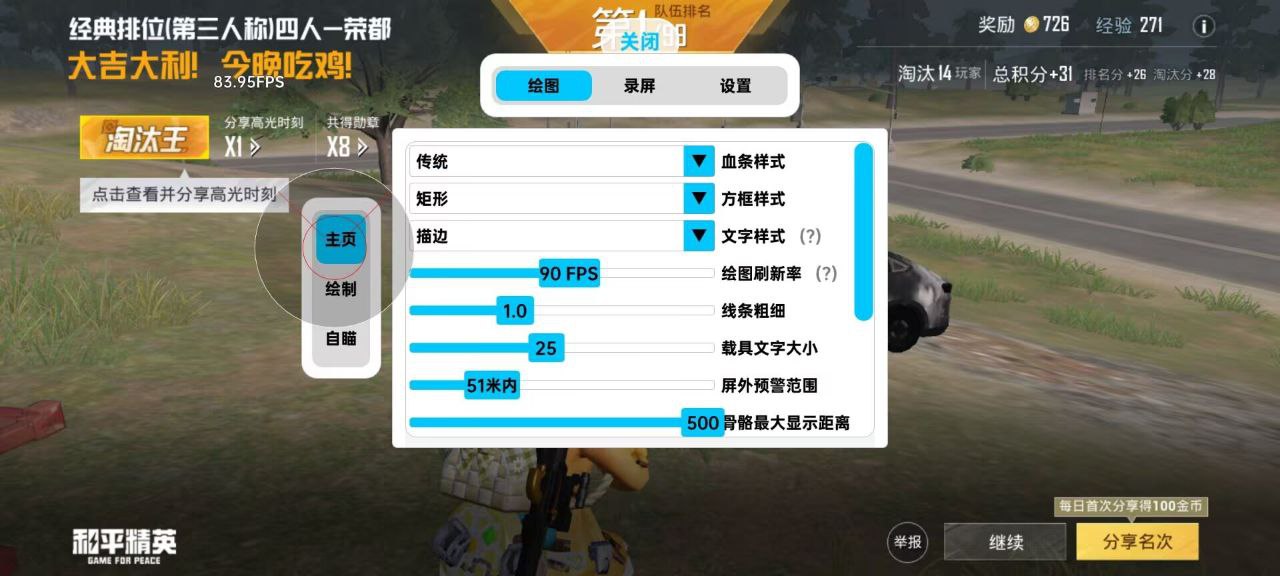 和平精英科技盘点