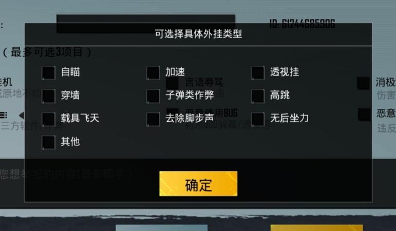 和平精英外挂小伙