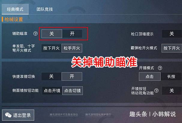 和平精英小黑科技