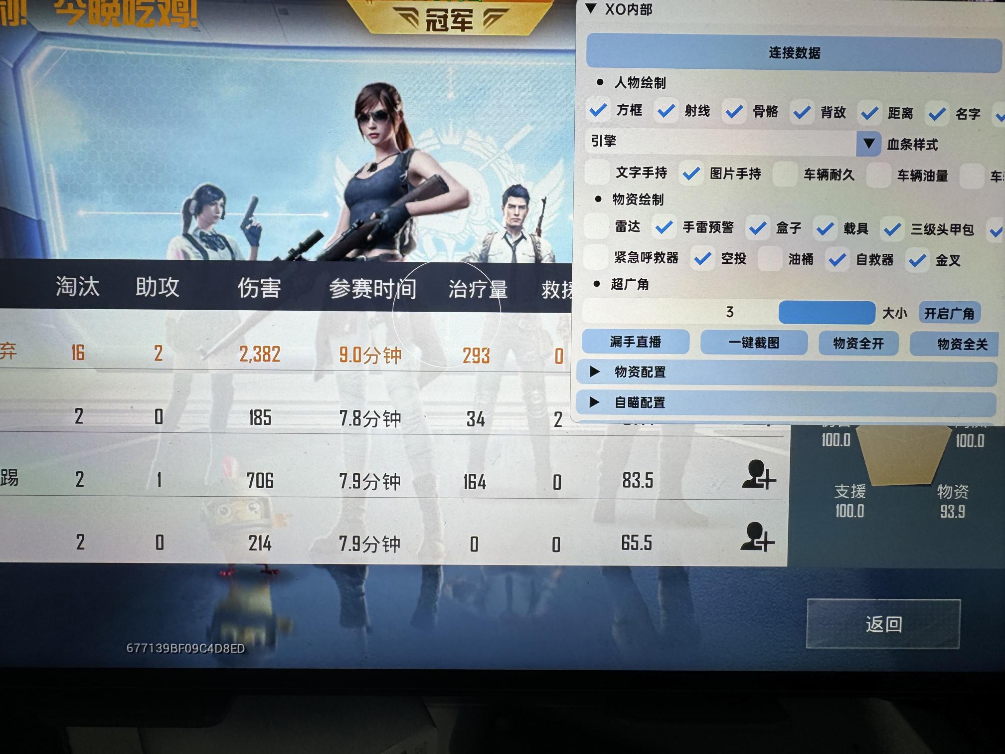 和平精英免费透视辅助锁头