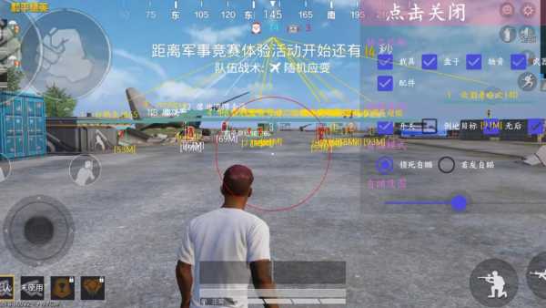 和平精英满科技