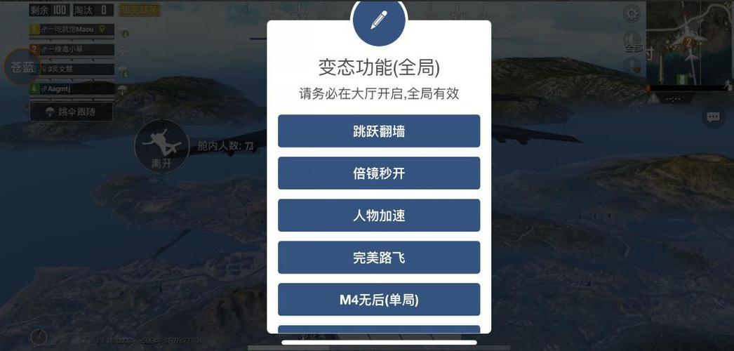 和平精英透视pc