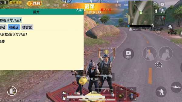 和平精英透视群子