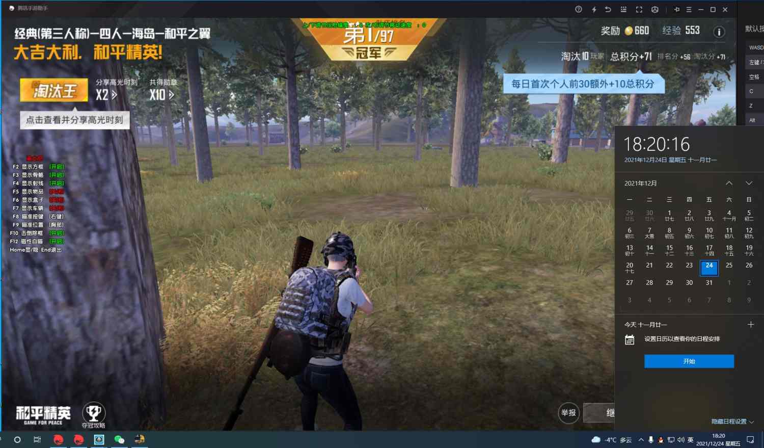 和平精英辅助火焰卡密