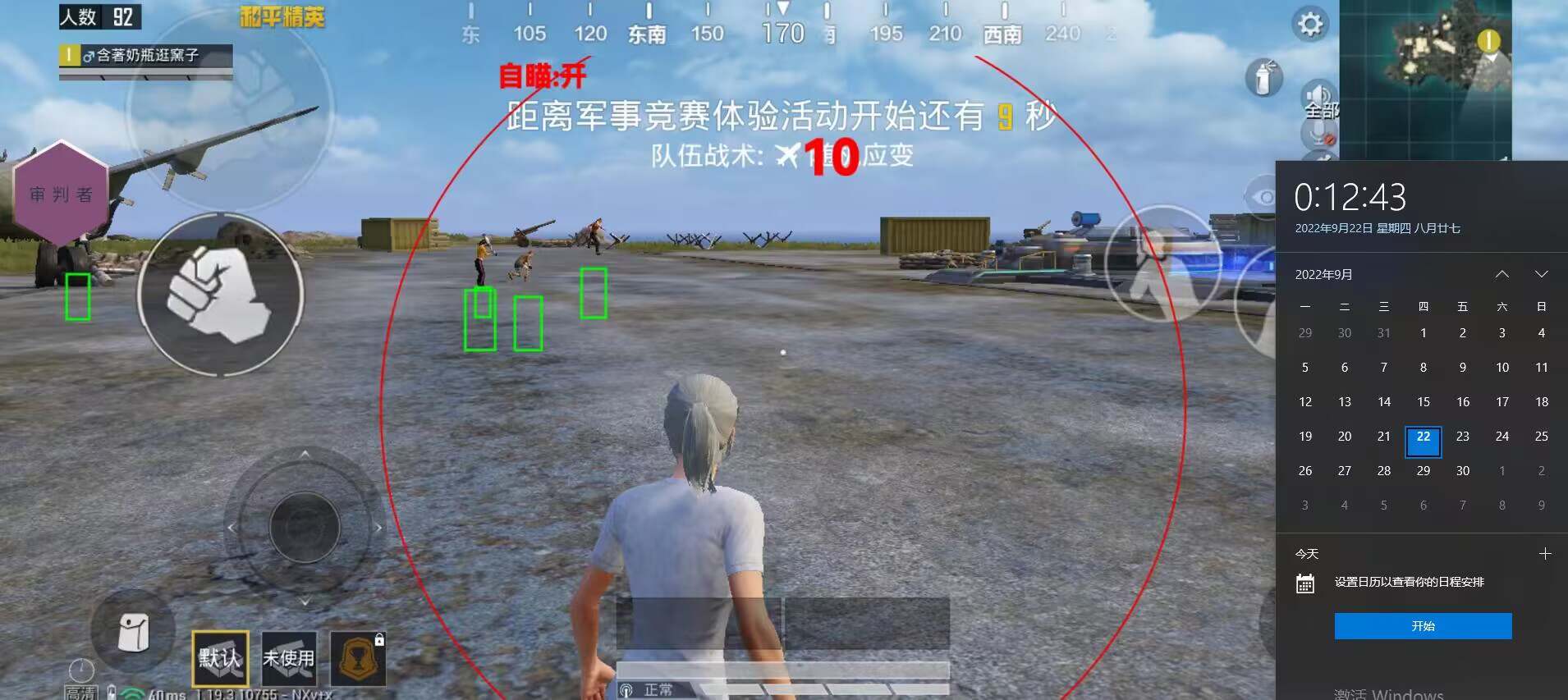 和平精英最佳辅助