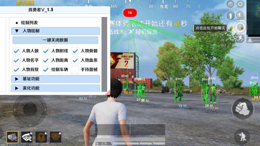 和平精英透视的挂