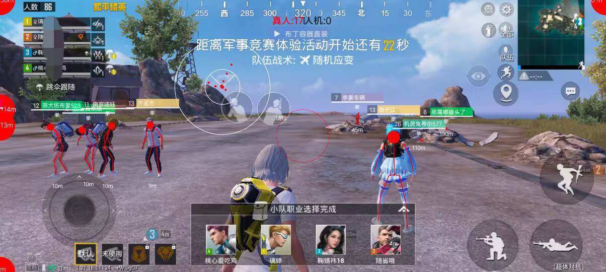 开心超人辅助和平精英