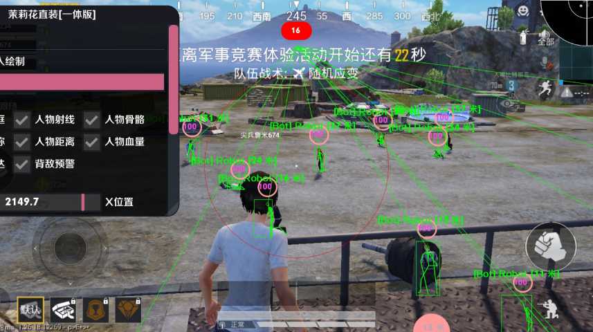 和平精英外挂手套