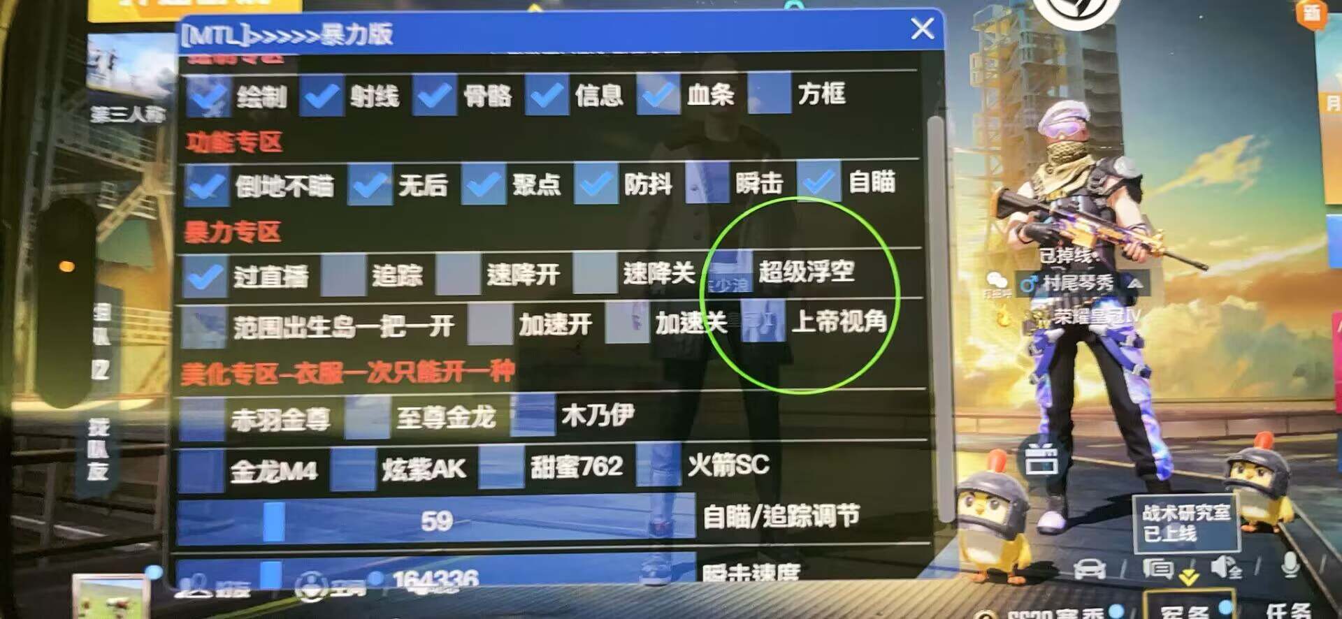 和平精英透视论坛