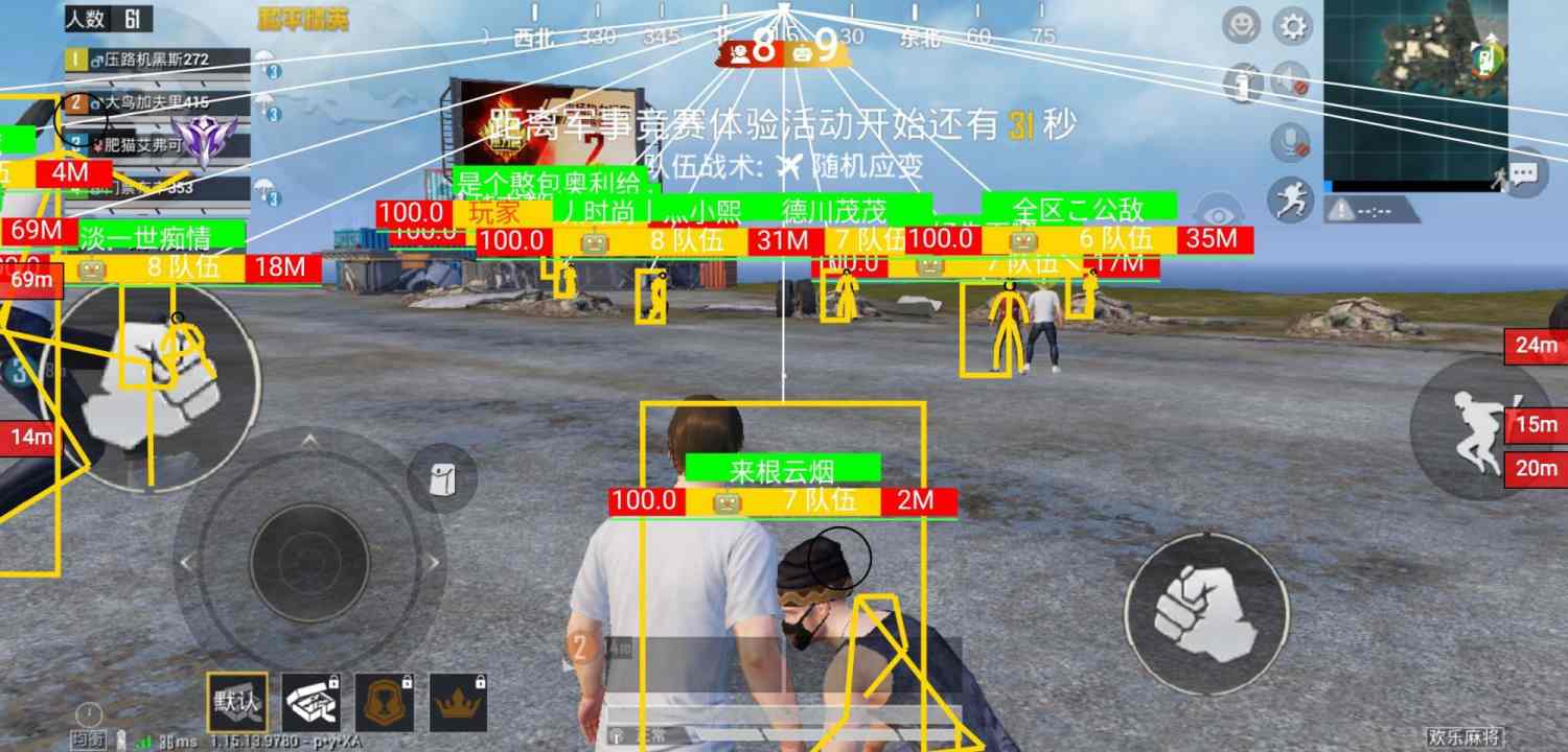 制裁科技和平精英