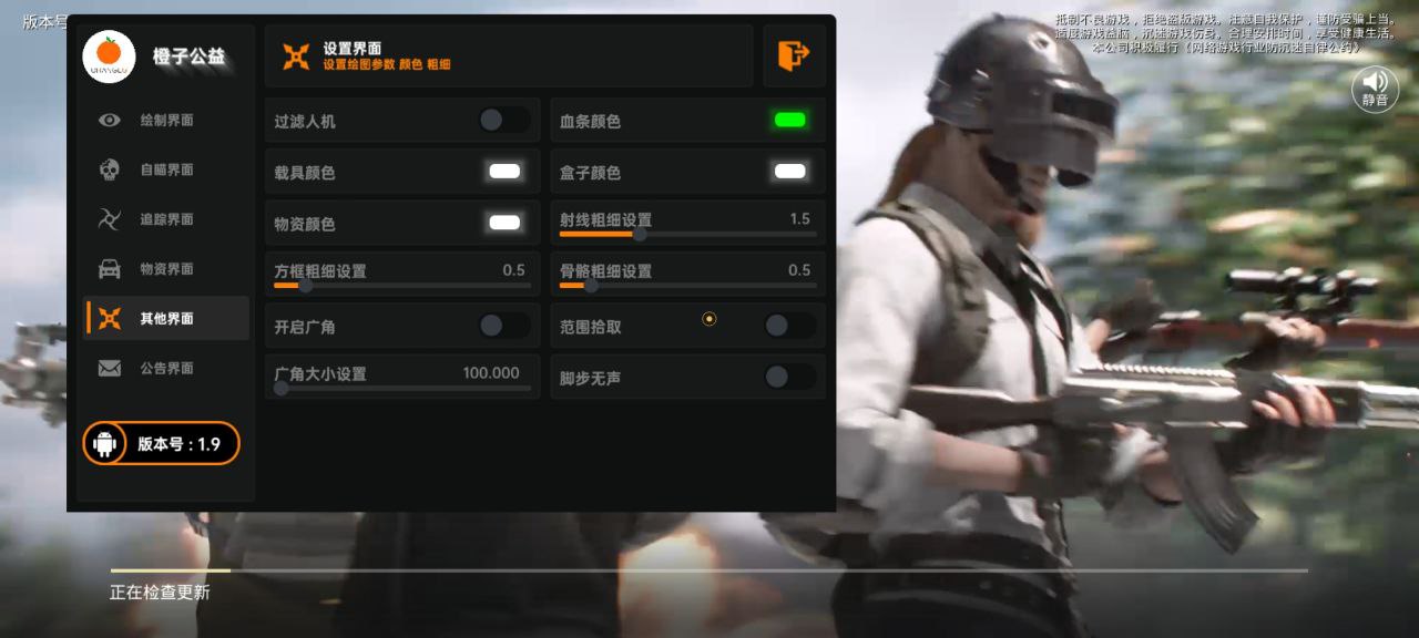 和平精英巨人科技