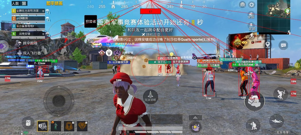 和平精英长颈鹿辅助