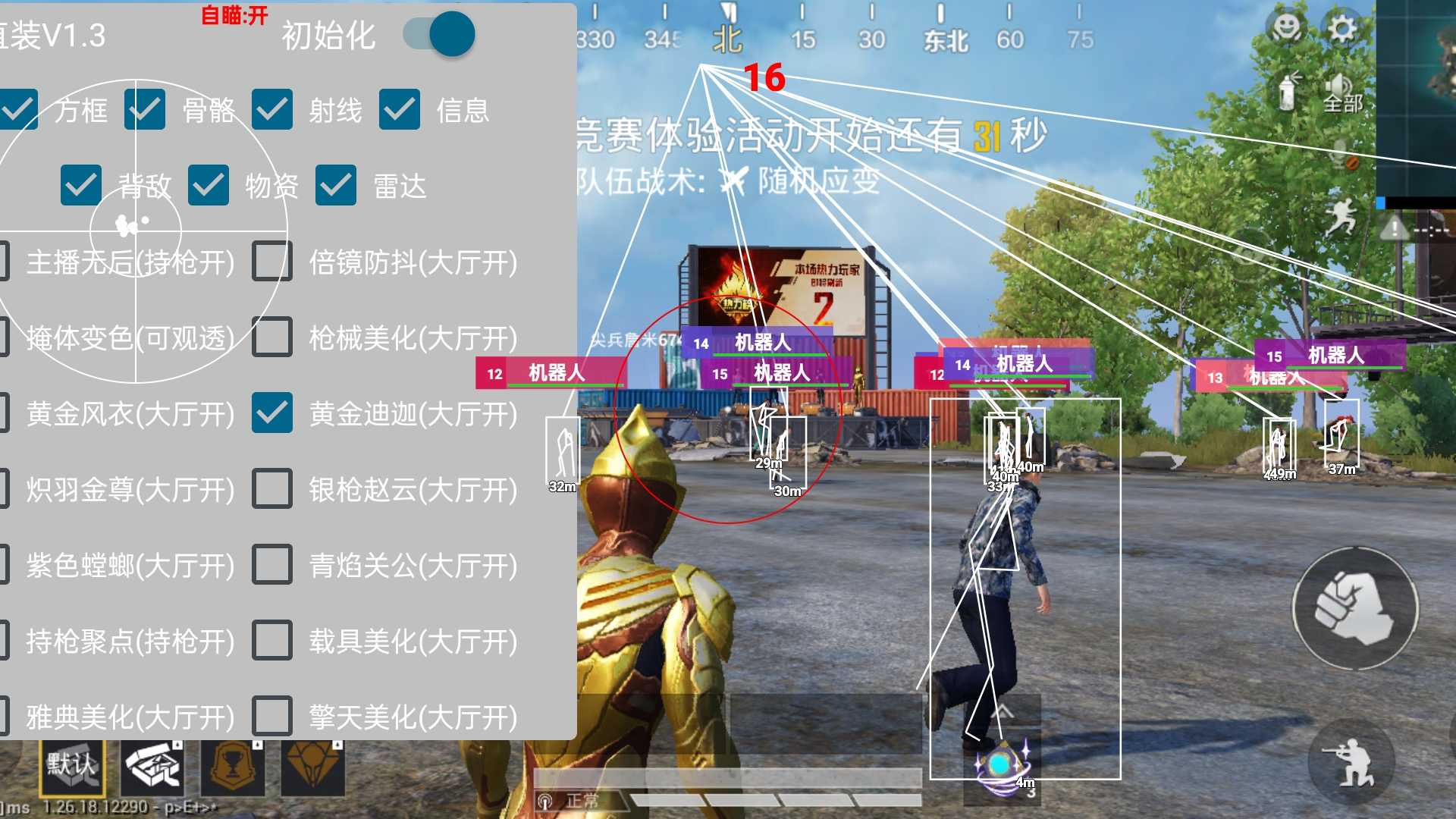 和平精英科技源