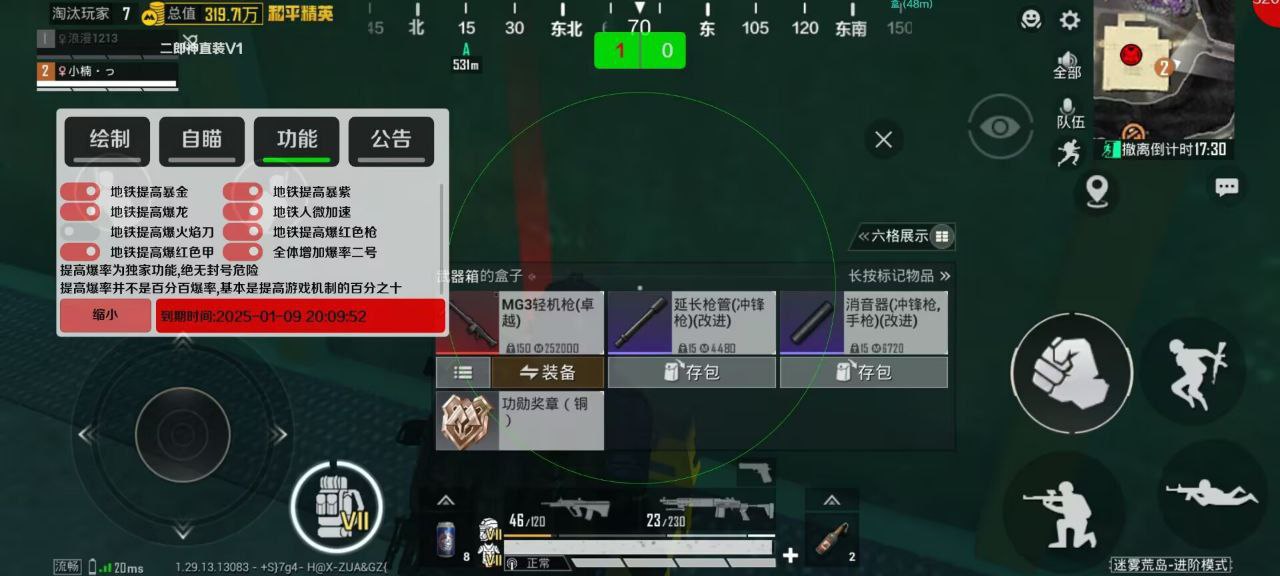 和平精英科技榜