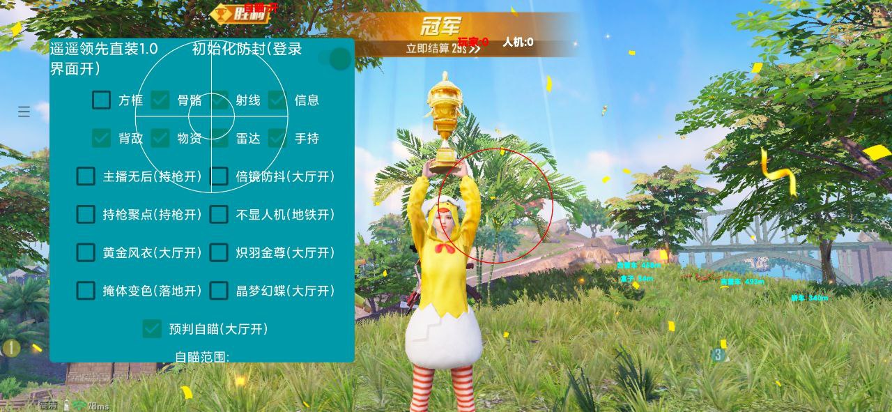 和平精英无双外挂