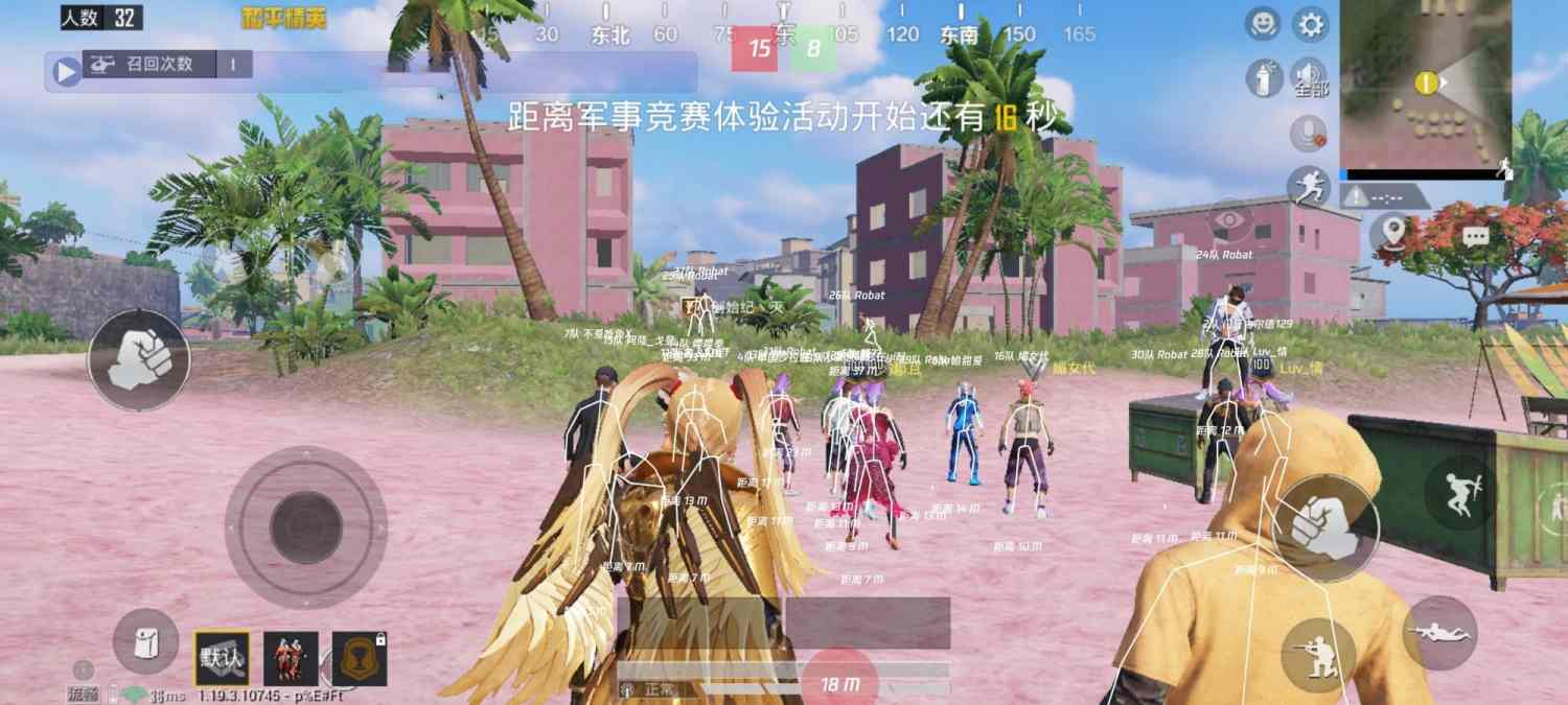 和平精英辅助透视免费