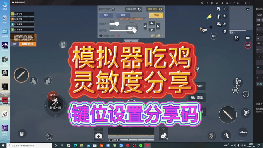 和平精英透视挂 辅助器