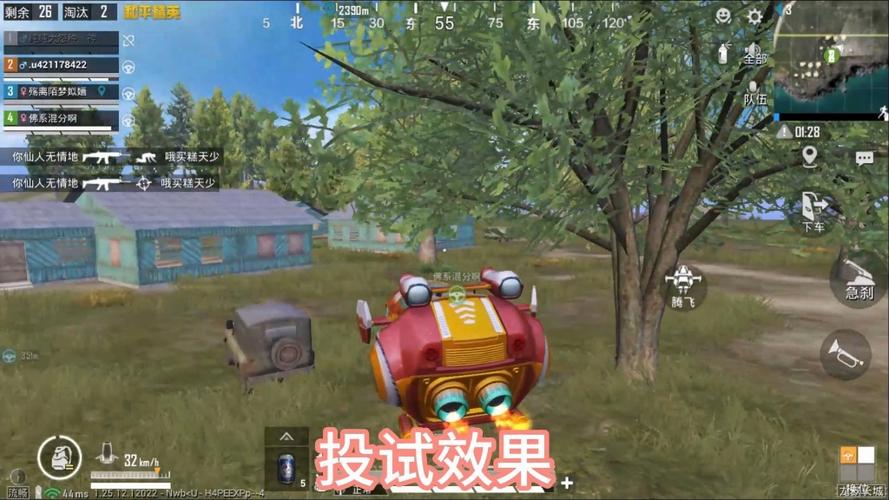 白体和平精英科技