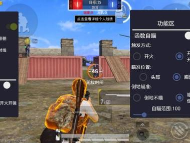 和平精英无后加透视
