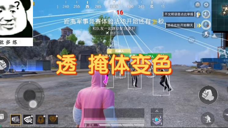 和平精英准星辅助视频