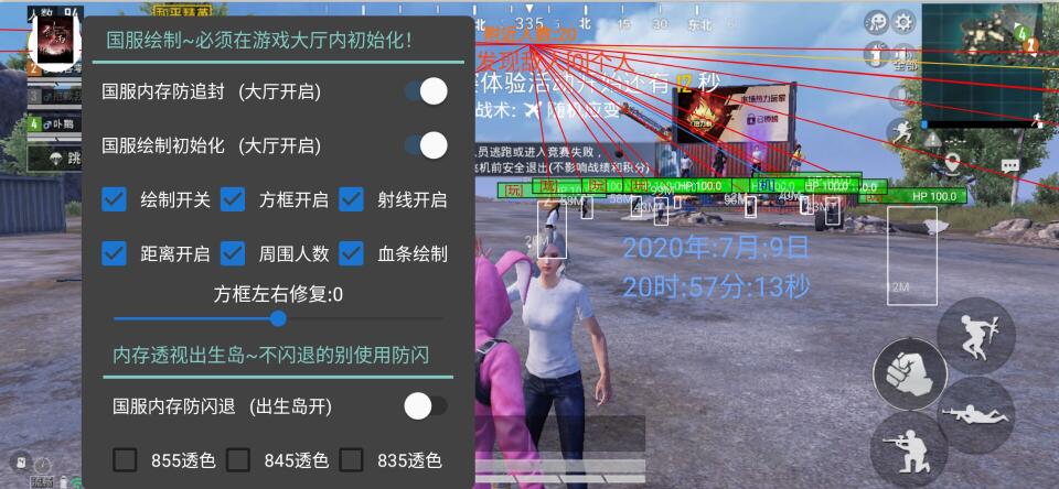 和平精英零度辅助ios