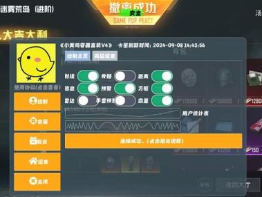 GM版和平精英辅助