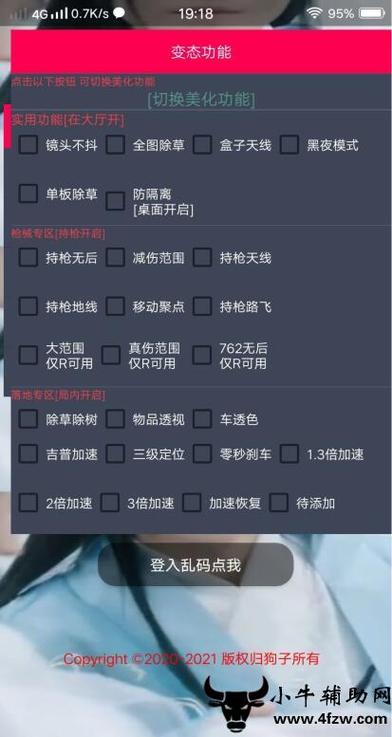 和平精英的辅助软件