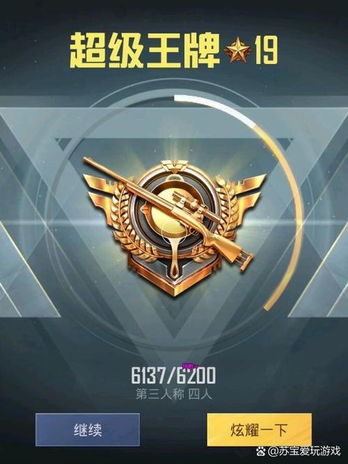 和平精英科技祖师