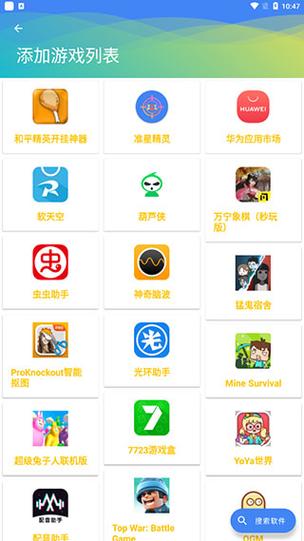 科技搭配和平精英