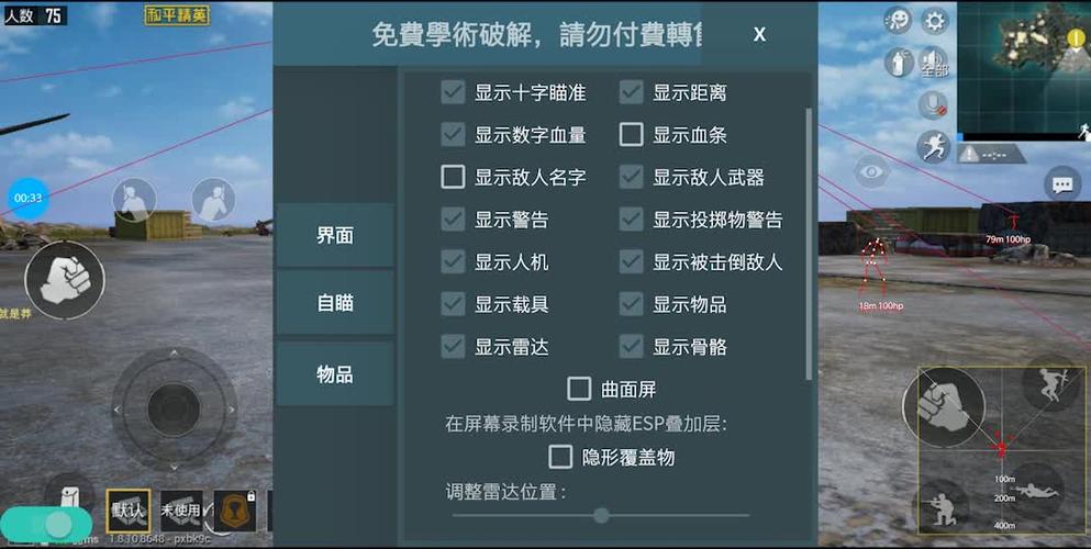 和平精英挂 锁头 透视