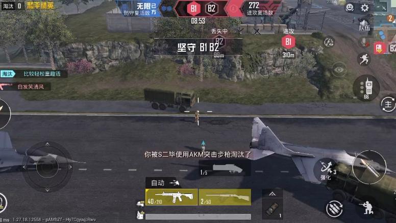 和平精英透视烟雾