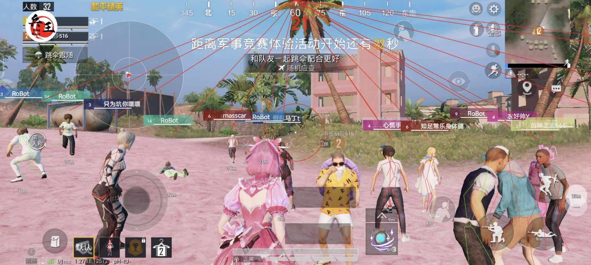 和平精英将至辅助ios